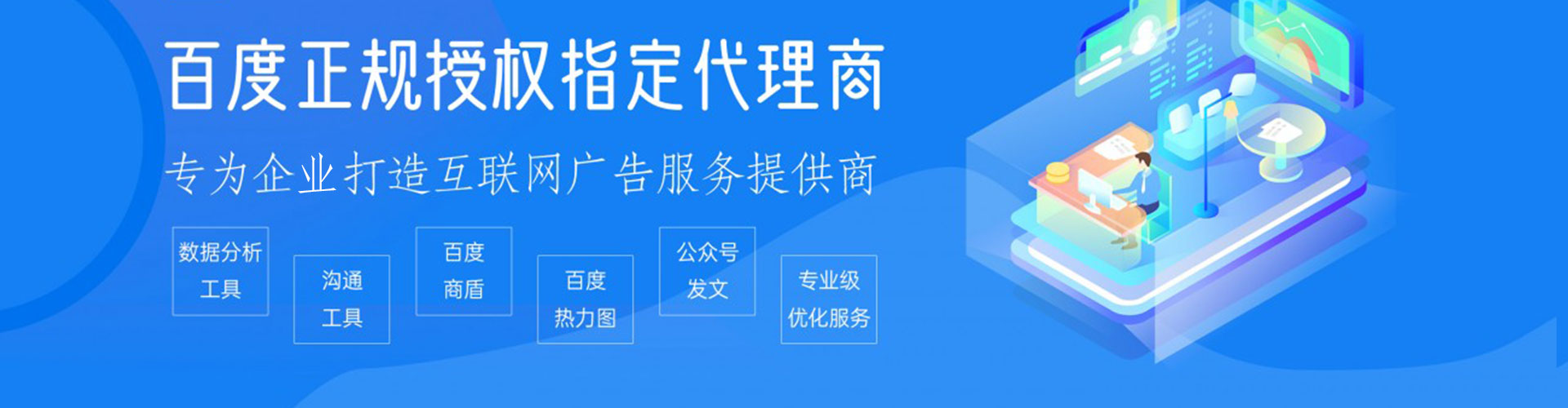 定州百度推广托管